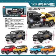 1：24悍马