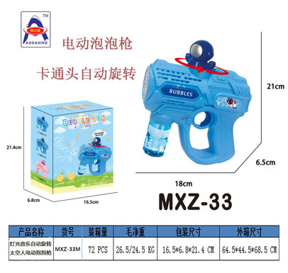 Lights, music, astronauts, automatic rotating, electric bubble gun