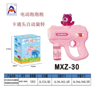 Light, music, strawberry bear, automatic rotating electric bubble gun