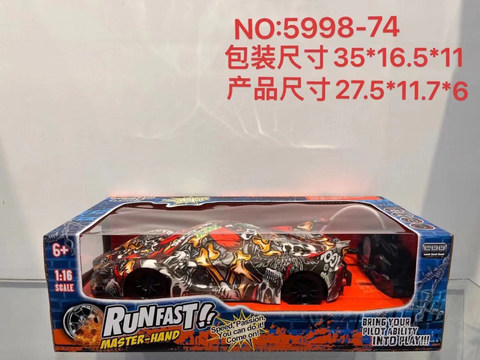 Watermark four-way remote control car with lighting (power included)
