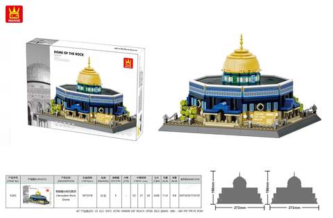 Jerusalem Rock Dome of the Rock Mosque Building Blocks