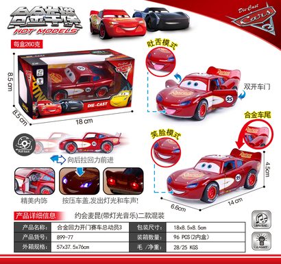 Alloy pull back to open the door racing campaign 3