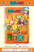 过家家玩具