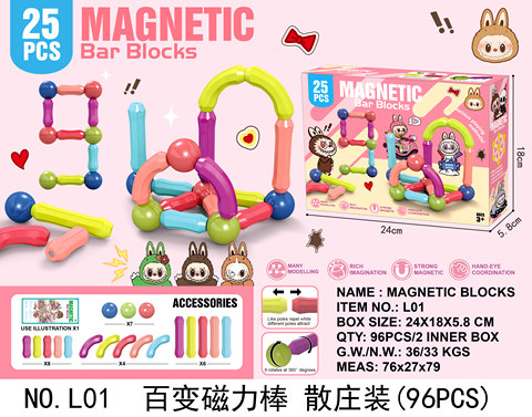 High-strength magnetic changeable magnetic rod 25PCS (disassembly and assembly)