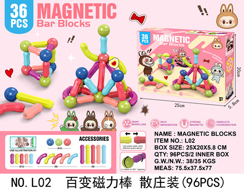 High-strength magnetic changeable magnetic rod 36PCS (disassembly and assembly)