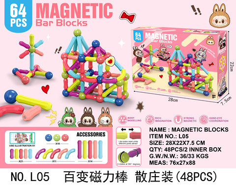 High-strength magnetic changeable magnetic rod 64PCS (disassembly and assembly)