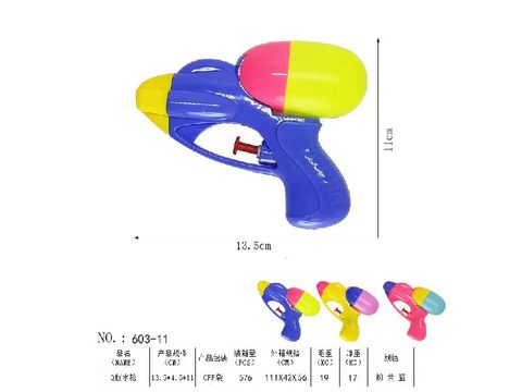 Small cartoon water gun
