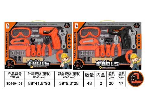 House Tools Series