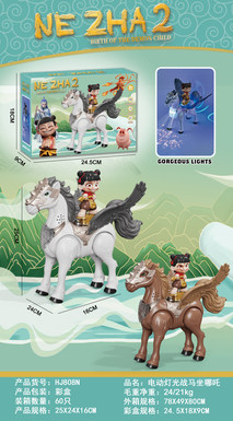 Electric lights, war horses, Nezha