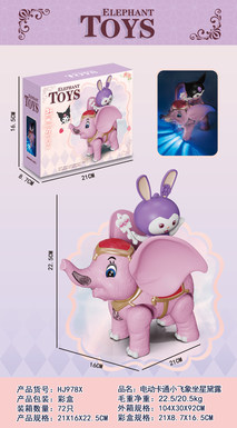 Electric lights, music, cartoon Dumbo, sitting on stars, Dailu