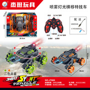 喷雾灯光横移特技车 乌间橙/乌间绿2色混装 1:18