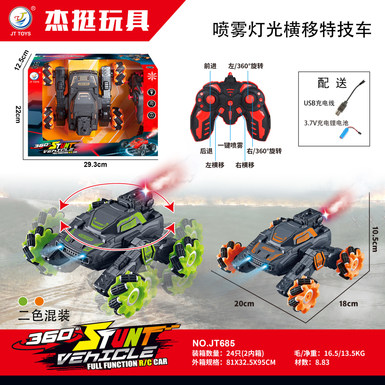 Spray light traversing stunt car Wujian orange/Wujian green 2 colors mixed 1:18