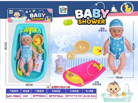 Tub + semi-lined 12-inch water urinate boy