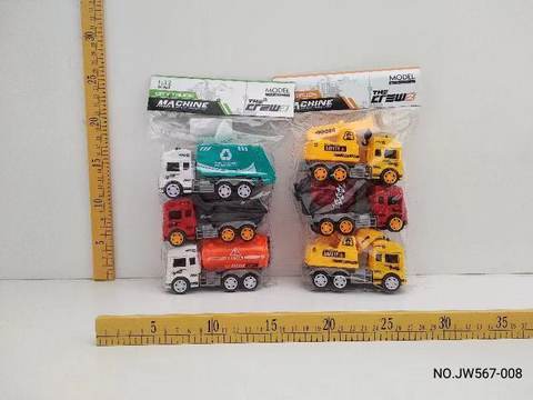 Inertial engineering vehicle (two models mixed)