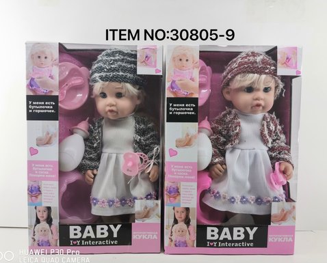 16-inch doll