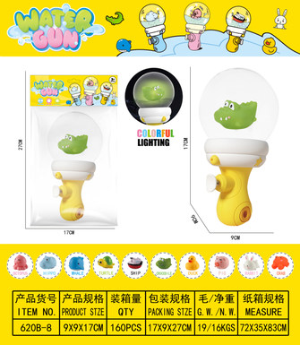 Drifting bottle, small water gun/small crocodile (light sensing/lights up when encountering water)