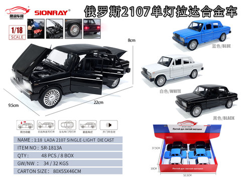 Russia 2017 single-lamp Lada alloy car (whole box price, 6pcs/box)