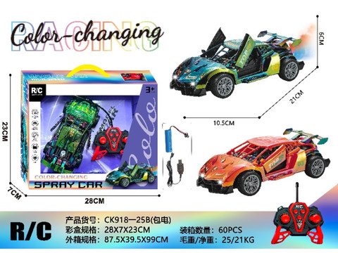 7-color plating 5-way manual door opening spray skeleton cart (electricity included)