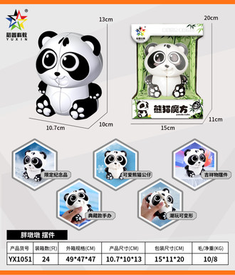 Panda Second-Order Cube