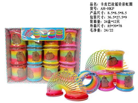 Kapibala rattling rainbow ring