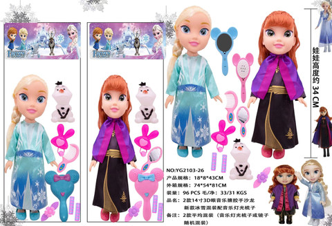 2 models of 14-inch 3D eyes music and glue lined hand salons new ice and snow princess mixed with music lights (comb/mirror)