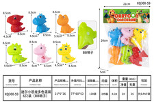 迷你小恐龙多色混装6只装