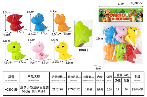 Mini little dinosaur multi-color mixed pack of 6 pcs