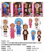 10寸5关节搪胶手塑料身3D眼睛毛绒衣服玛莎娃娃带主题曲IC+6寸实身5关节3D眼睛毛绒衣服玛莎娃娃