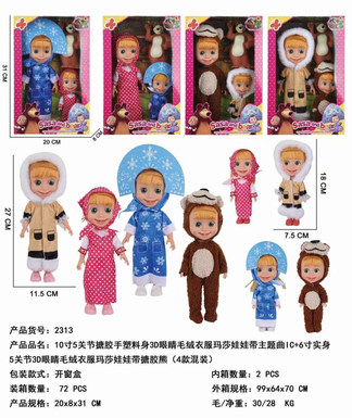 10-inch 5-joint rubber-lined hand plastic body 3D eyes plush clothes Martha Doll with theme song IC+6-inch solid body 5-joint 3D eyes plush clothes Martha Doll