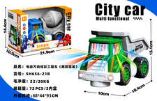 电动万向炫彩工程车（两款混装）