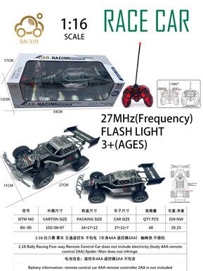 1:16 Rally Racing Five-way remote control car without electricity Avenger: Spider-Man does not infringe