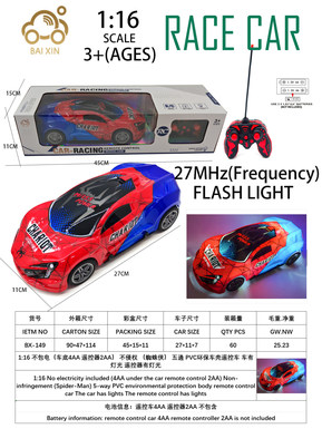 1:16 Wutong PVC environmentally friendly car shell remote control car car has light remote control, light, no electricity, no infringement (Spider-Man)
