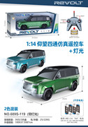 1:14 仰望U8四通仿真遥控车 两色混装