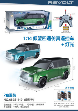 1:14 Looking up at the U8 four-way simulated remote control car two-color mixed