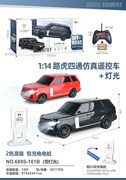 路虎1:16仿真四通遥控车（带充电桩）