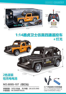 Land Rover Defender Simulation Four-way Remote Control Car (1:14)