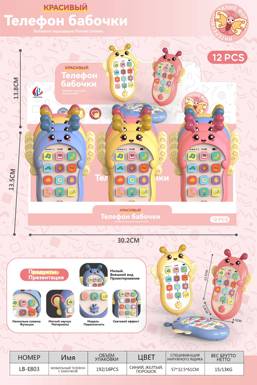 Puzzle Bee Mobile Phone (Russian)