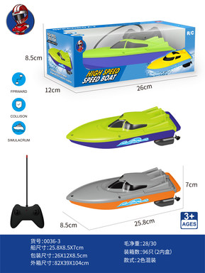 Four-way remote control boat (2 colors mixed)
