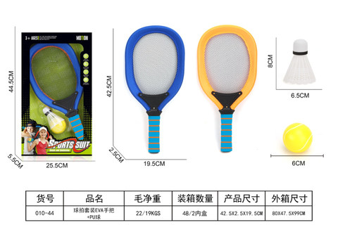 Racquet set EVA handle +PU ball