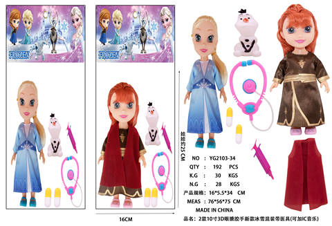 2 models of 10-inch 3D eyes with glue, new style of ice and snow mixed with medical equipment