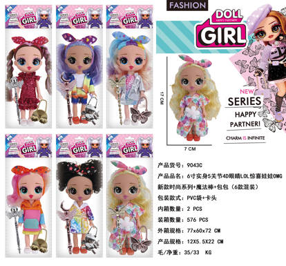6-inch solid body, 5-joint, 4D eyes, LOL surprise doll, OMG new fashion series + magic wand + bag (6 models mixed)