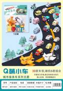 6只装回力车