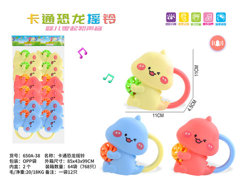 Cartoon dinosaur rattles (1 bag of 12) Light blue, beige, light red