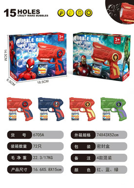 Avengers 15-hole bubble gun
