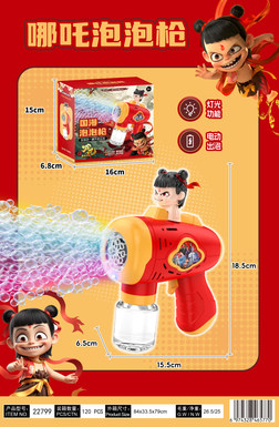 Porous Nezha electric bubble gun light
