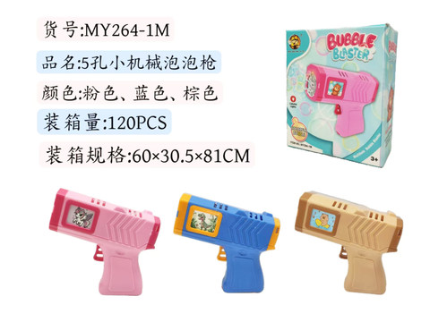 5-hole small mechanical bubble gun