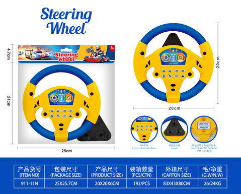 Non-infringement steering wheel with base