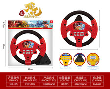 哪吒2方向盘带底座