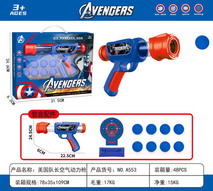Captain America aerodynamic gun