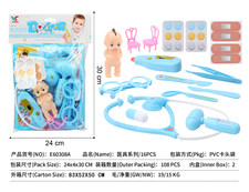 医具过家家系列